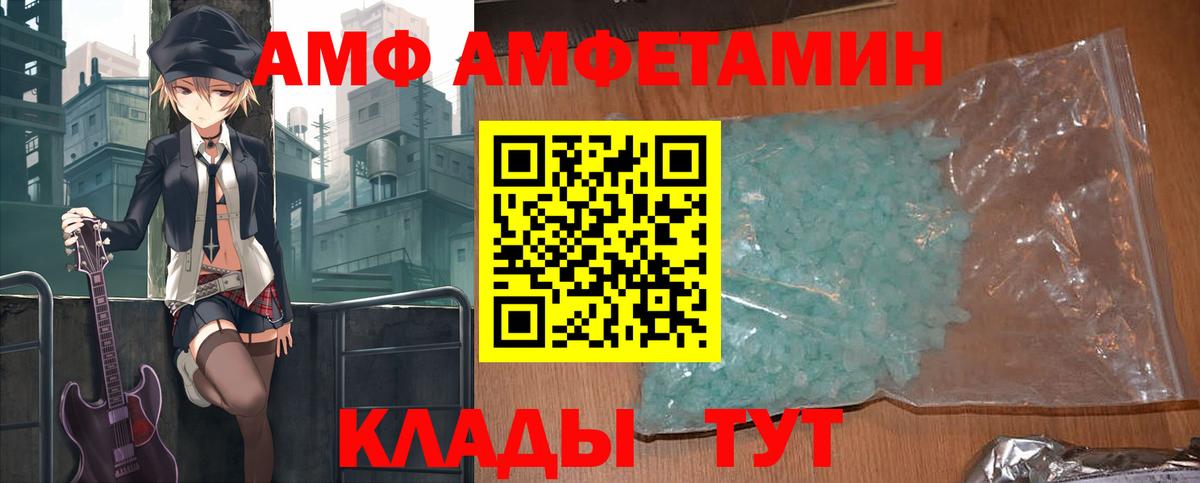 АМФЕТАМИН 97% Надым