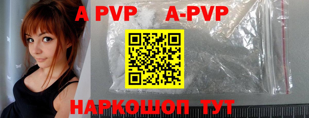 A PVP Crystall Надым