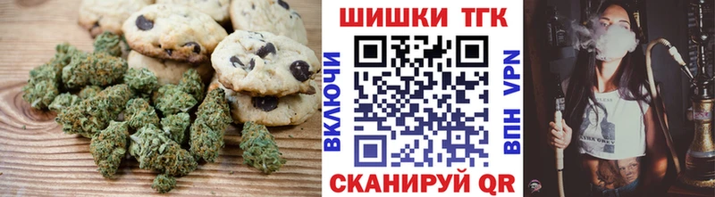 Печенье с ТГК конопля  Надым 