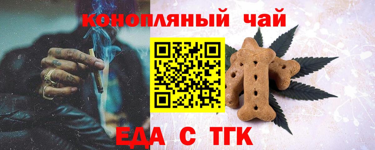 Надым  Еда ТГК марихуана  Вход с VPN 