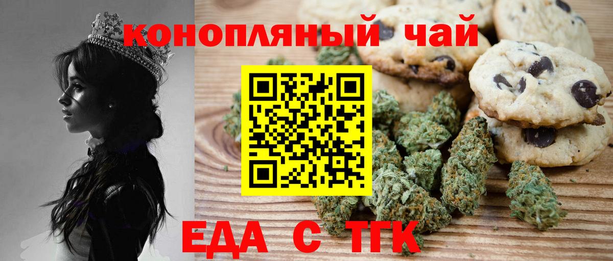 Canna-Cookies марихуана Надым
