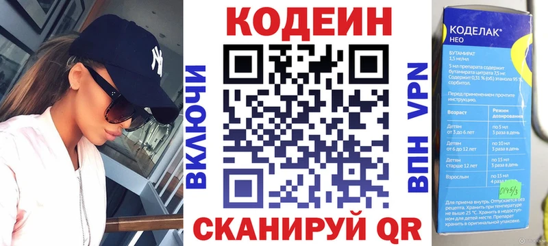 где купить наркотик  ОМГ ОМГ ССЫЛКА  Кодеиновый сироп Lean Purple Drank  Надым 