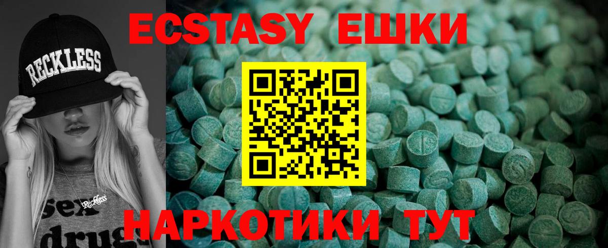 ЭКСТАЗИ MDMA  ЭКСТАЗИ 280 MDMA  ЭКСТАЗИ  Вход с VPN  блэк спрут ССЫЛКА  Надым 