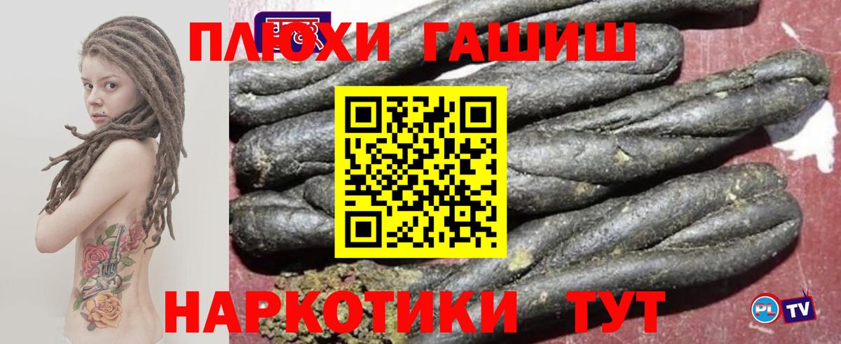 Надым  ГАШ хэш  Гашиш Cannabis  Гашиш  Вход с VPN 