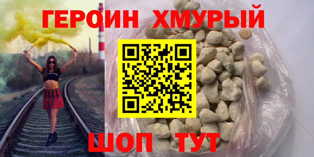 Надым  Героин афганец  ГЕРОИН  Вход с VPN 