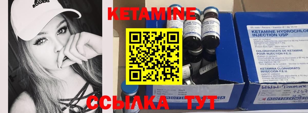 Надым  Кетамин ketamine  Вход с VPN 