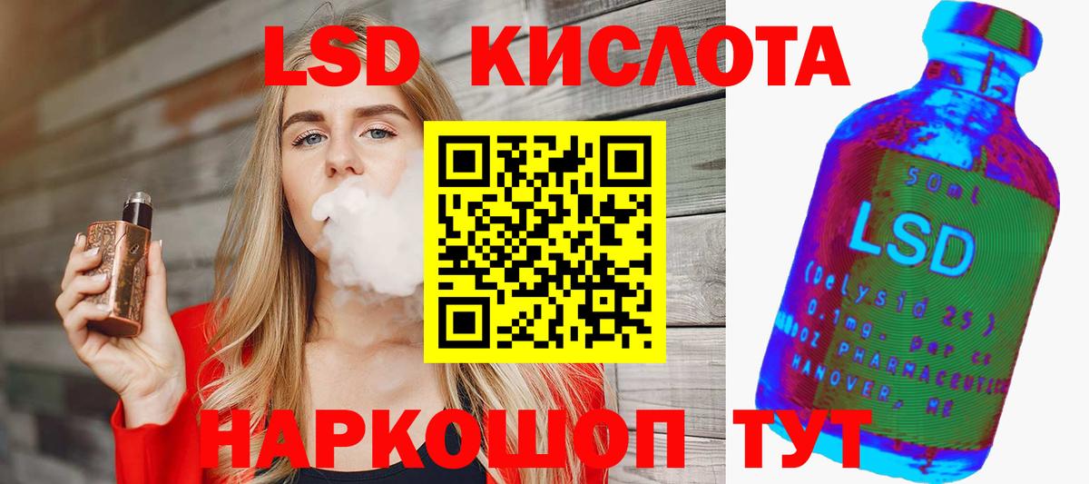 Лсд 25 экстази ecstasy Надым