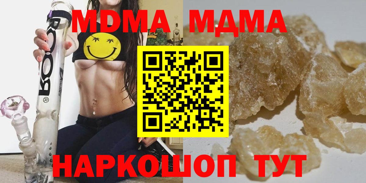 МДМА молли  МДМА VHQ  Вход с VPN  МДМА  Надым 