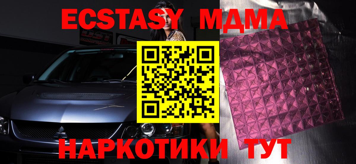 MDMA VHQ Надым