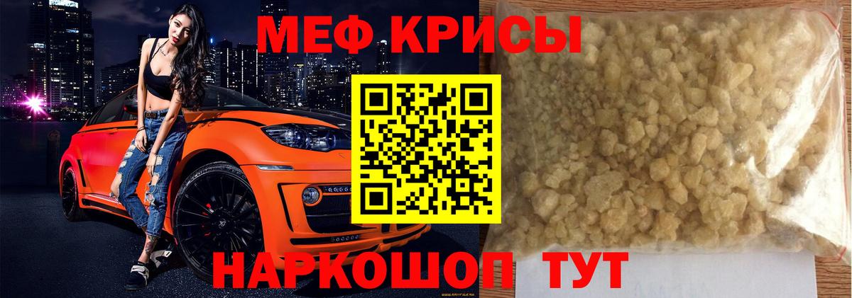 Мефедрон 4 MMC  Вход с VPN  Надым  МЯУ-МЯУ мука 
