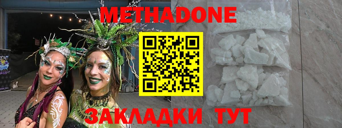 Метадон белоснежный  Вход с VPN  Метадон белоснежный  Надым 