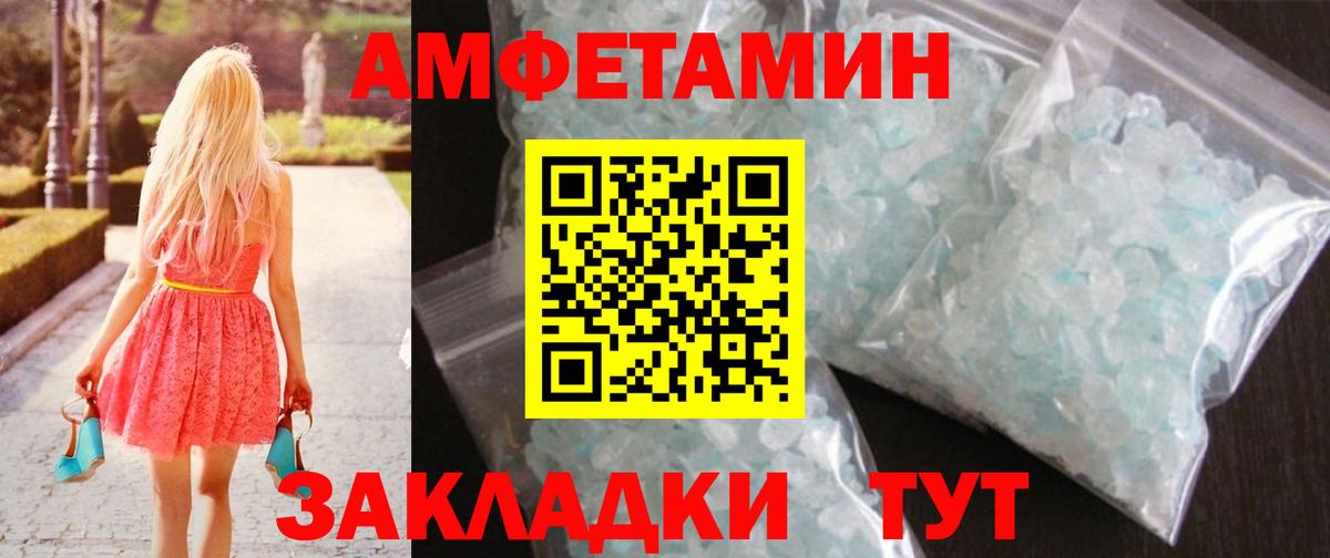 МЕТАМФЕТАМИН Methamphetamine  Вход с VPN  Первитин  Надым 