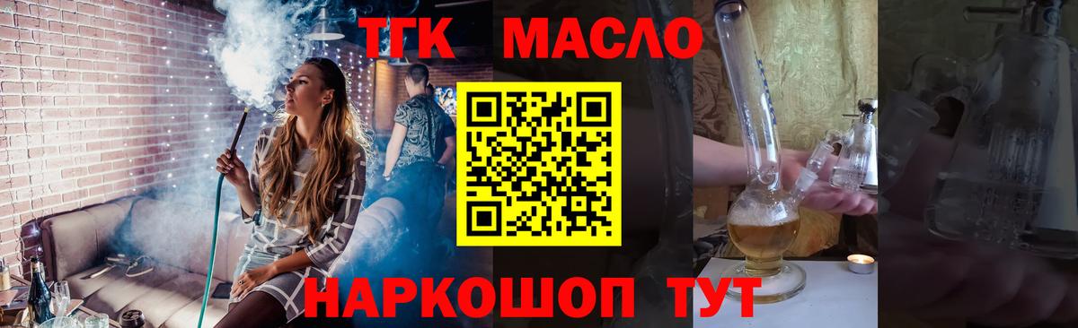 ТГК концентрат Надым
